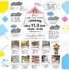 「きららスポーツマーケット出演します！［村上市でダンス　バレエの習いごと幼児もキッズも大人もどうぞ！］」