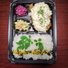 チキンタルタル弁当「10月26日のお弁当」