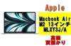質】MacBookAir M2 13インチ MLXY3J/A メモリ8GB SSD256GB シルバーを