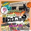 秋のスポーツイベント♪