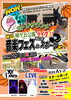 「秋のスポーツイベント♪」