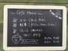 「カフェメニュー☕️」