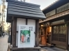 「◆伏見発信塾◆『まいぷれ見ました』は言わないけど『伏見日和見ました』は言ってもらえる理由を勝手に分析🖊️笑」
