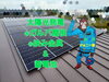 太陽光発電&蓄電池工事※ガルバ屋根 挟み金具「天気の神様~ありがと~✨」