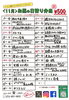 「日替わり弁当」