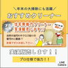 「10/26(土)・27(日)はイタケンリビングフェアへ🙌🎉」