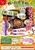 「うなぎ処 照葉 秋のおすすめ『ひつまぶし定食』好評提供中！」