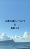 火葬の流れについて「ペット火葬の流れについて」