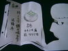 「今日は文字活字文化の日！交野市　ディサービス　小林診療所　老人ホーム」