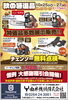 「秋の特選品キャンペーンのご案内（本店のみの開催となります）」