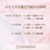 １０月残り鑑定日「１０月残り鑑定日★お得なおもかる石鑑定★占いサロン★占い　タロット占い　」