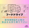 「10/26(土)・27(日)はイタケンリビングフェアへ🙌🎉」