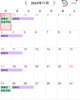 「11月と12月のお休み」