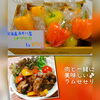 生でも炒めたり煮ても♪なんでも美味しい☺「新鮮、美味しく、お買い得♪赤井川産パプリカ☺」