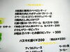 ランチメニュー「ランチメニューが変わりました！」