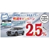 特別キャンペーン実施中❗️「特別キャンペーンのお知らせ📢　　新型フロンクス🚗　スズキ残価設定クレジット『かえるプラン』　お得なメリットがいっぱいです❗️」