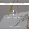 「おかげさまでフットケアサロン爪と足の相談室raviは、11月1日に3周年を迎えることとなりました✨」