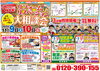 「11/9（土）10（日）の2日間、『さくリノ2周年祭　リフォーム＆リノベーション大相談会』を開催！」