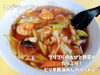 「中華ランチを楽しめる、南魚沼の町中華、城山本店さん。」