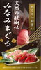 「贅沢な味わいと希少価値、丸ごと一船買いの「天然みなみ鮪」が贅沢至高に登場【クラハシの公式オンラインショップ：贅沢至高】」