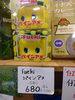 フエキ パインアメ「こんな商品あります「阪急桂駅西口徒歩３分食品スーパー」」