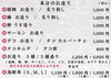 「おすすめの逸品のご紹介！」