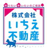 「『藤枝市空き家ゼロにサポーター』に認定されました！」