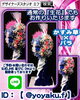 「お誕生日のお祝いは、もちろん通常のお花でも♪【福山駅近くのおしゃれな花屋】」