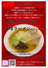 11月限定　久留米呼び戻し味噌ラーメンカリカリ入り「２０２４年１１月限定ラーメン　久留米式呼び戻し味噌ラーメンカリカリ入り【久留米ラーメン】」