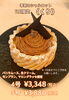 「ルシエル 11月の新作ホールケーキ
～カヌレ・洋菓子・ケーキ・ギフト  伊賀市ルシエル～」