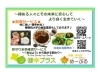 訂正後の広告内容「【お知らせ】まいぷれタウンガイド『伏見日和』掲載内容に関するお詫びと訂正について」
