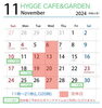 「11月営業日のお知らせ」