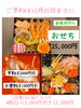 二段重(6.5寸)25,000円「魚沼市の和食料理店　旬食や　香秀(かしゅう)です　おせちの予約受付中！！」