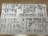 「【津田駅】本日のおしながき」