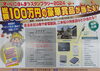 オールにほんまつスタンプラリー2024「オールにほんまつスタンプラリー2024【福島県二本松市のギフト店/雑貨店/ギフトショップ/】」