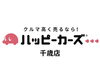 「千歳・恵庭無料出張査定　車買取」