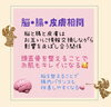 「脳セラピーで自律神経整えましょう♬」