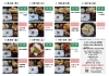 「一魚一会お弁当週間メニュー」