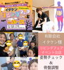 「【イベント御礼報告】肩こり、首コリでお悩みの方が多かったです」