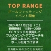 ボールフィッティングイベント開催