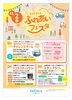 「11/2（土）SoCoLaふれあいフェスタ」