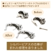 「ネットや他店で購入したジュエリーやアクセサリーの修理・メンテナンスはミヤモトにおまかせ下さい😌」