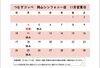 「11月のカレンダー」