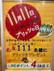「11月11日はポッキーの日！ですが、プリッツの日でもあります笑✨」