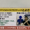 期間限定(11/30まで) 超お得な体験メニュー実施中(¥2,000相当→¥500で！)
