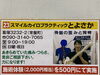 「期間限定(11/30まで) 超お得な体験メニュー実施中(¥2,000相当→¥500で！)」