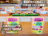 「南魚沼市浦佐のKITCHEN片山さんで、お得な大売出し開催！」