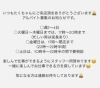 「アルバイト募集のお知らせです📢」