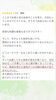 お客様の声頂きました‼︎ 20代　女性より「産後ケアにもオススメ‼︎ 【札幌北区篠路プライベートサロン　Te-tora】歪み・肩凝り解消！脳波と骨格を整えて睡眠の質を上げるOTEIRE」