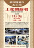 「ねざめ亭駐車場にて木工市『凱旋者』が行われます！」
